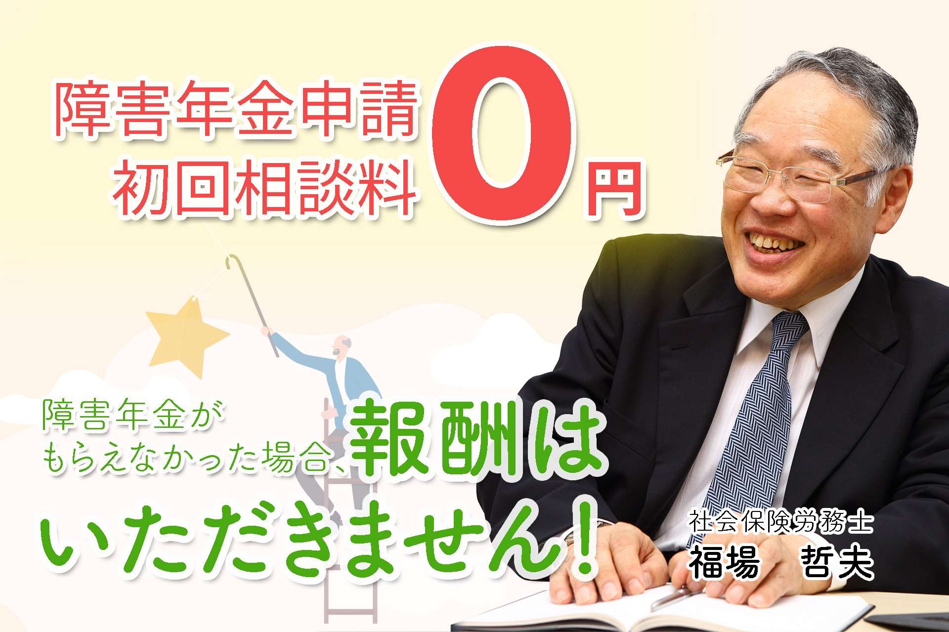 メインビジュアル