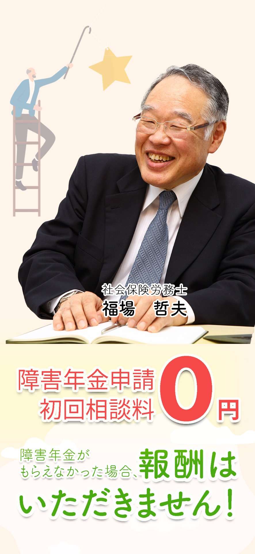 メインビジュアル